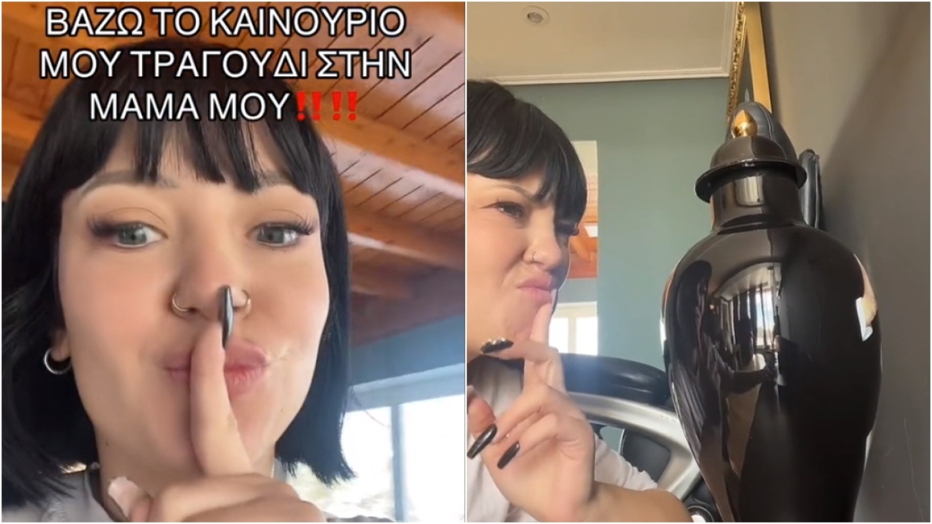 Marseux:«Βάζω το καινούργιο τραγούδι στη μαμά μου» και πήγε δίπλα σε…τεφροδόχο