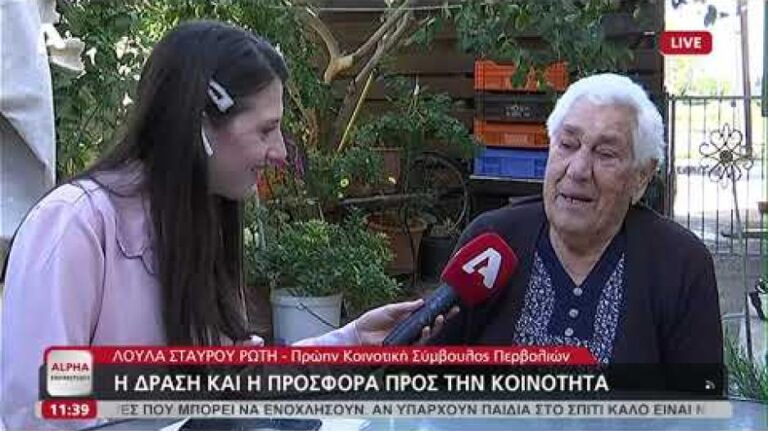 Λούλα Σταύρου Ρώτη