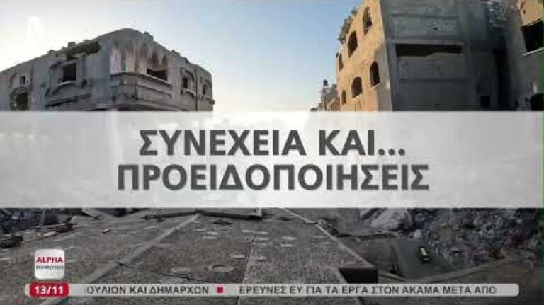 Στη «μέγγενη» ο Νετανιάχου