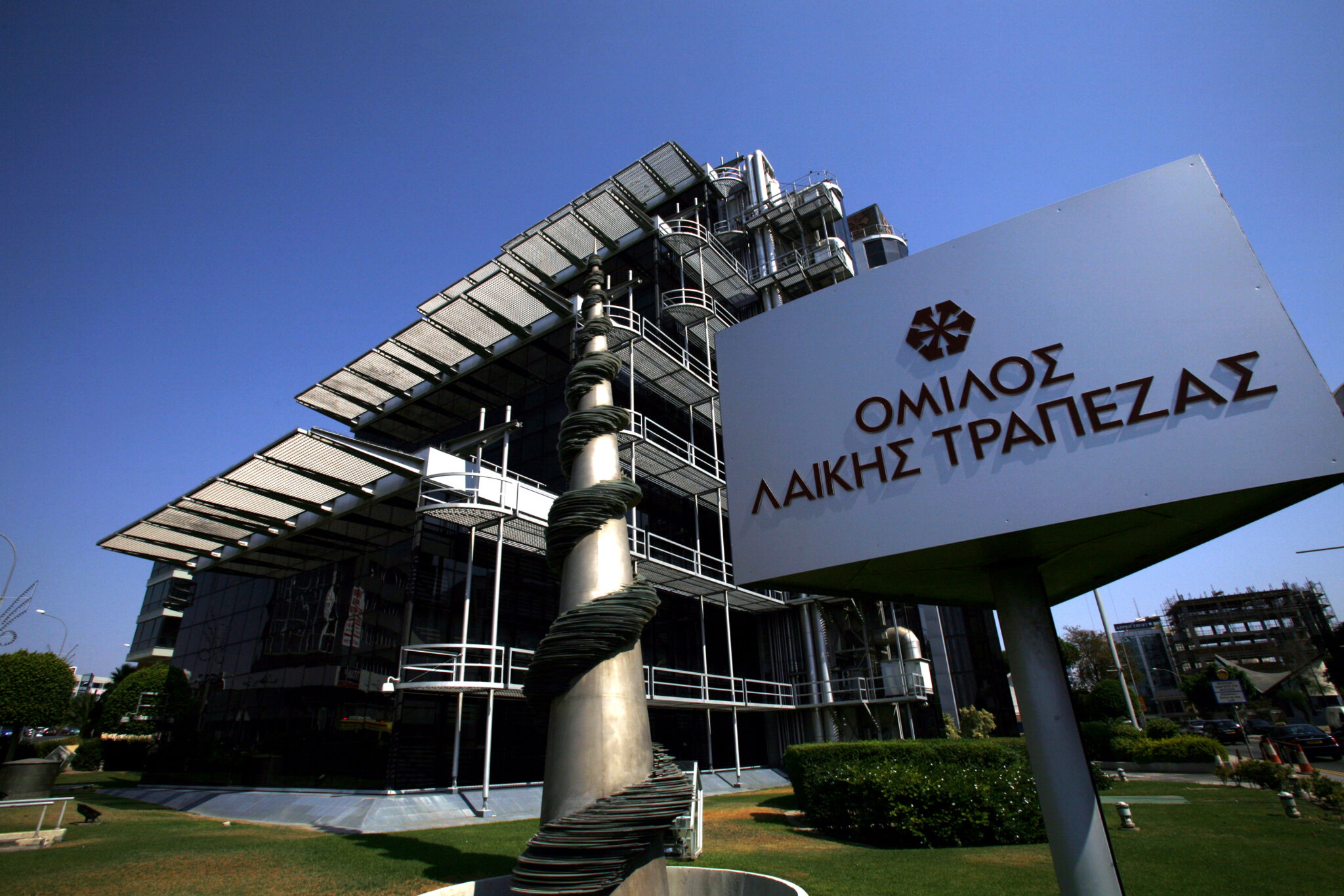 «Tο χρηματοπιστωτικό σύστημα θα κατέρρεε»: Δικαστήριο απέρριψε αγωγή κατά Λαϊκής