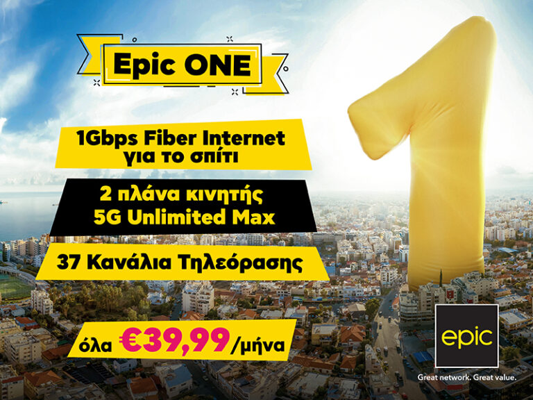 Όλες σου οι επικοινωνιακές ανάγκες μέσα και έξω από το σπίτι, με μόνο €39,99!