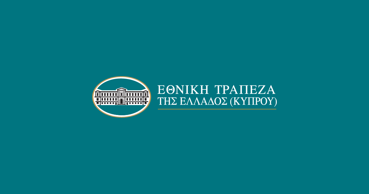 Αυτά είναι τα νέα καταθετικά προϊόντα της Εθνικής Τράπεζας της Ελλάδος (Κύπρου)