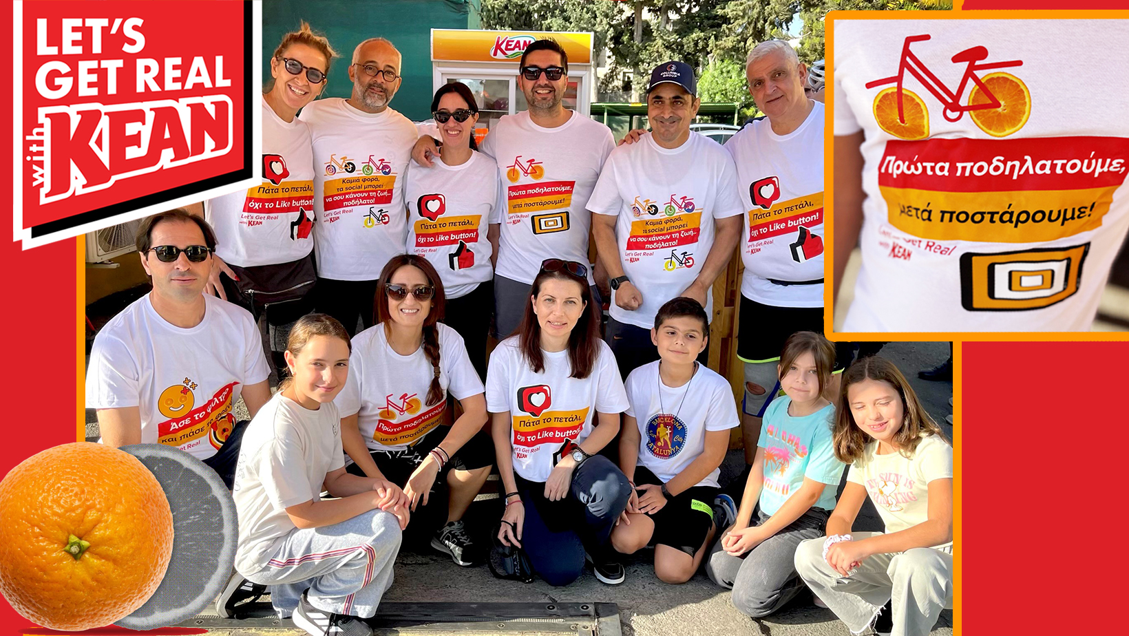 Η KEAN φόρεσε τις φανέλες της καμπάνιας Let’s Get Real