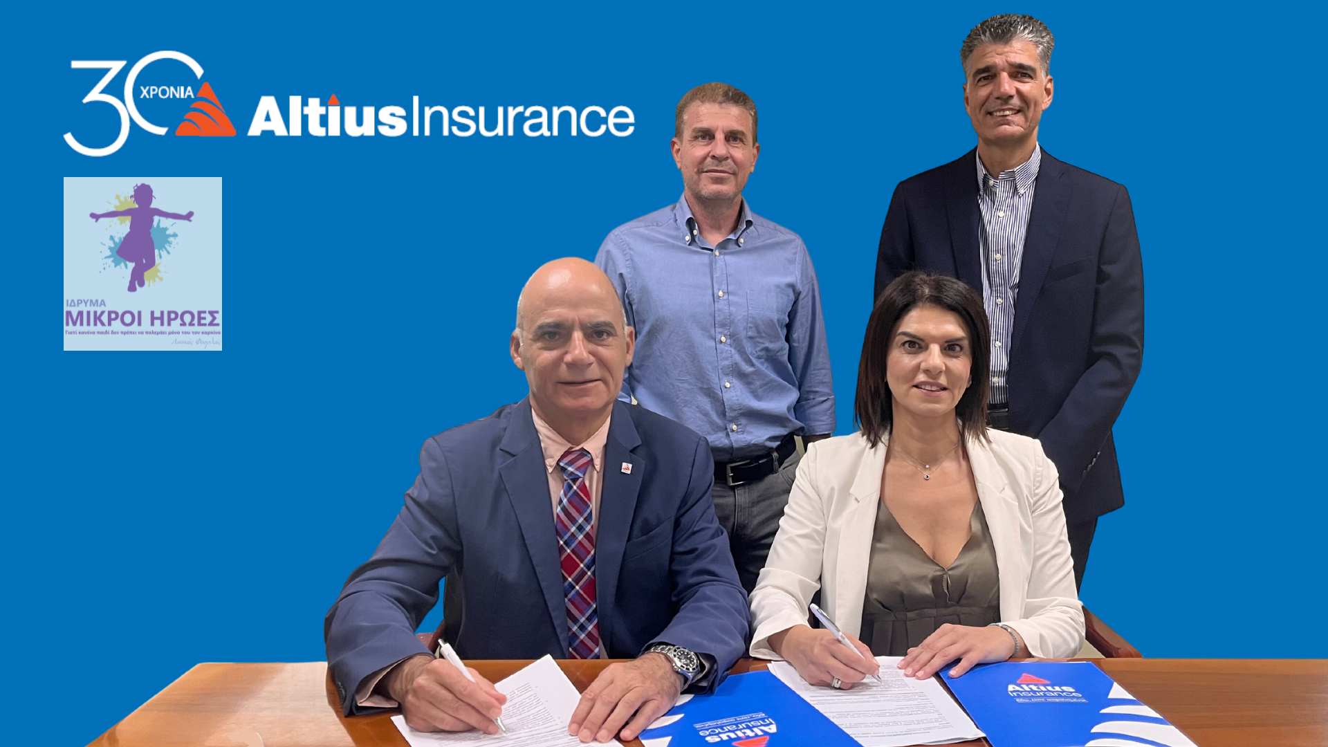 ALTIUS INSURANCE: Θεσμικός χορηγός και συνοδοιπόρος του ιδρύματος «Μικροί Ήρωες»