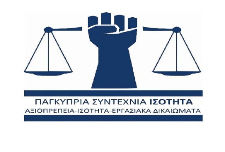 Ικανοποίηση Ισότητας για τη συμφωνία για χαμηλόμισθους του δημοσίου