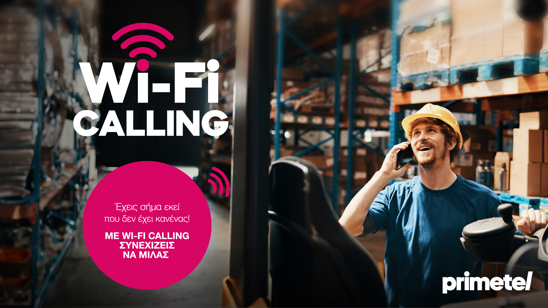 Νέα υπηρεσία Primetel Wifi Calling!