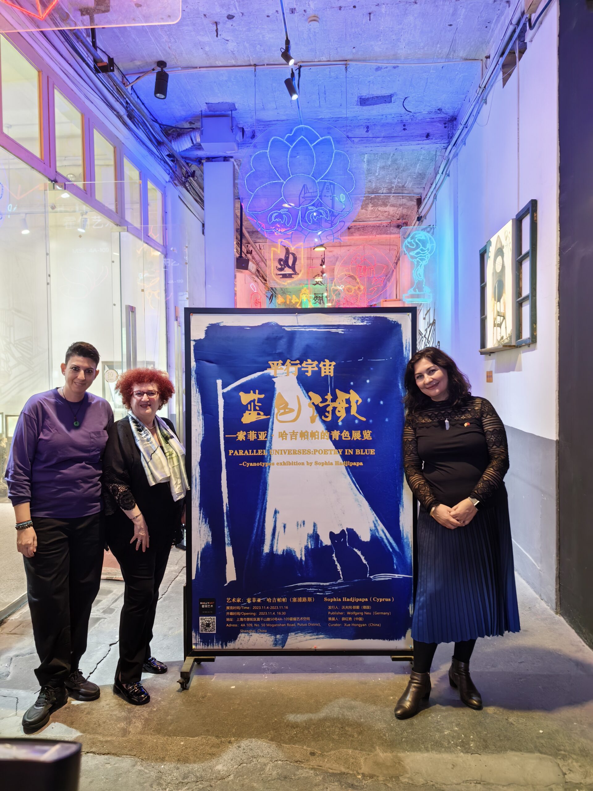 H έκθεση Παράλληλα Σύμπαντα: Ποίηση σε Κυανό της Σοφίας Χατζήπαπα