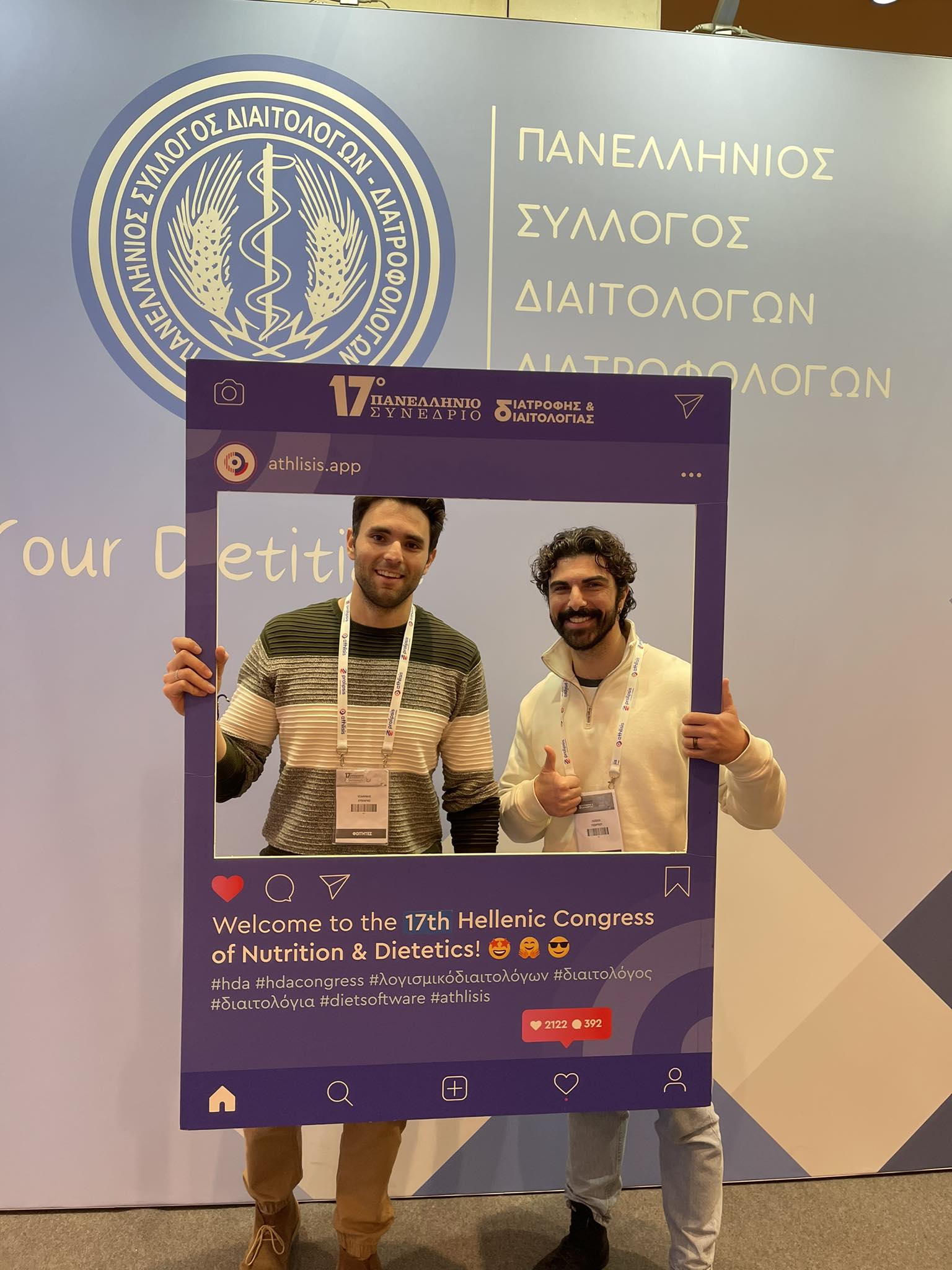 Πρωτιά για φοιτητές Διατροφής-Διαιτολογίας σε φοιτητικό διαγωνισμό