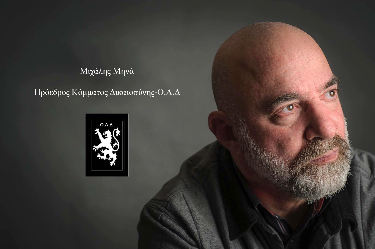 Συναντά Χριστοδουλίδη στο Προεδρικό ο Μιχαήλ Μηνά του Κόμματος Δικαιοσύνης