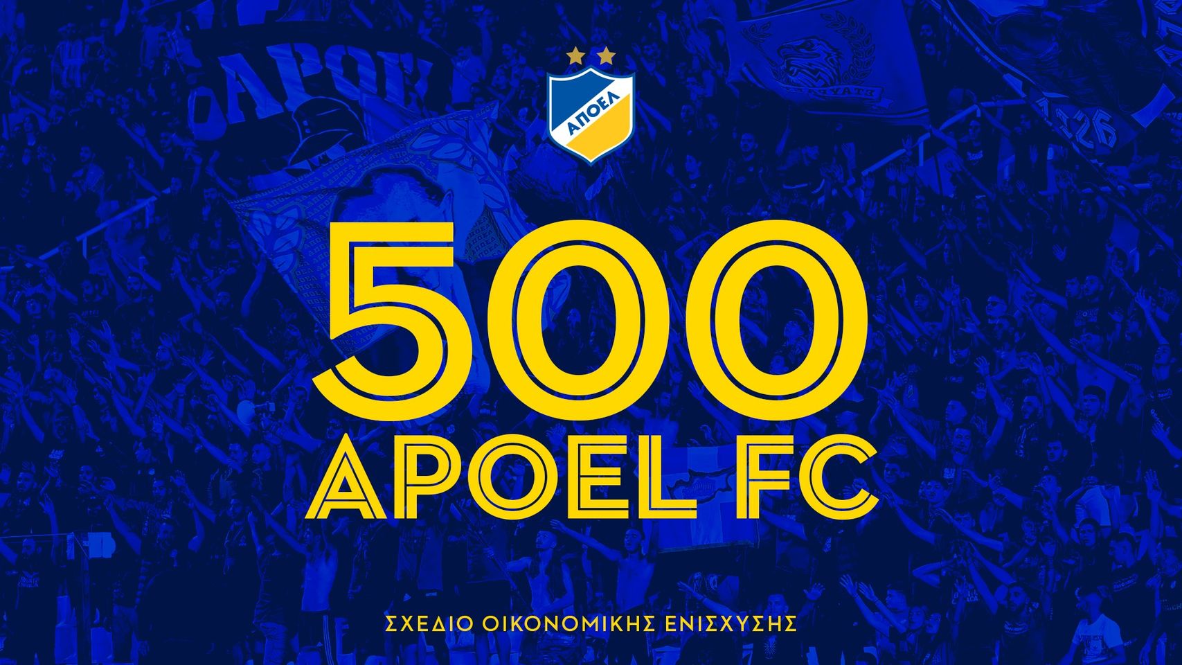 «500 APOEL FC»: «Απέναντι στα αμέτρητα εκατομμύρια των ανταγωνιστών μας»