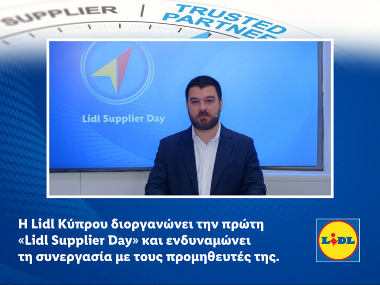Η Lidl Κύπρου διοργανώνει την πρώτη «Lidl Supplier Day»