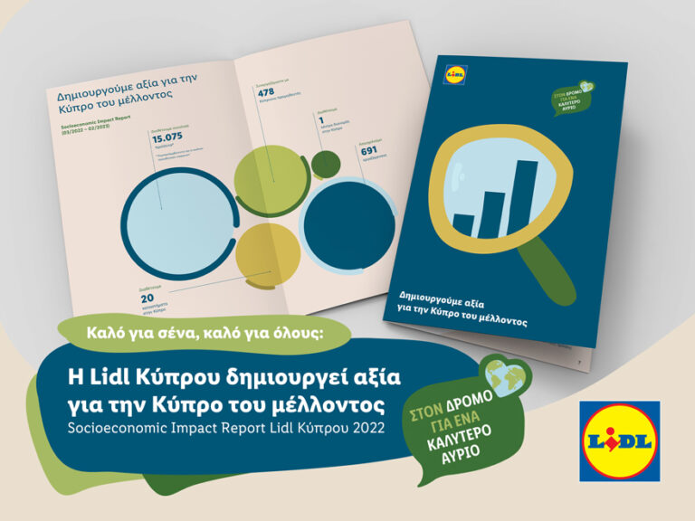 Η Lidl Κύπρου δημιουργεί αξία για την Κύπρο του μέλλοντος