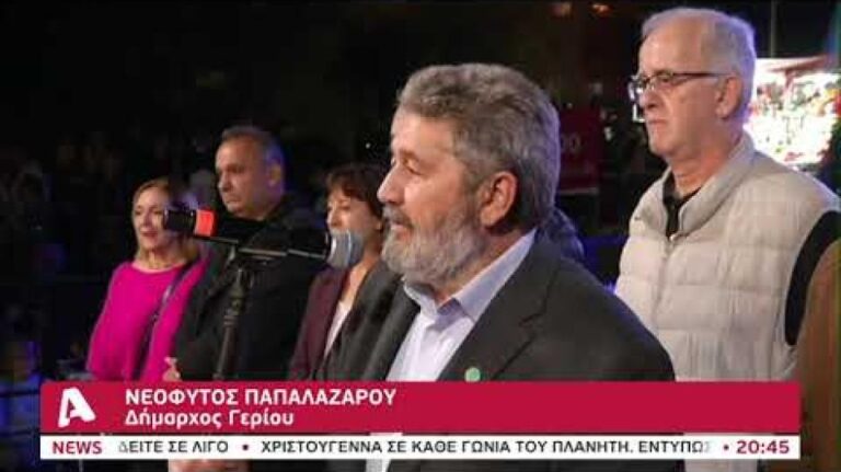 «Μύρισαν» Χριστούγεννα