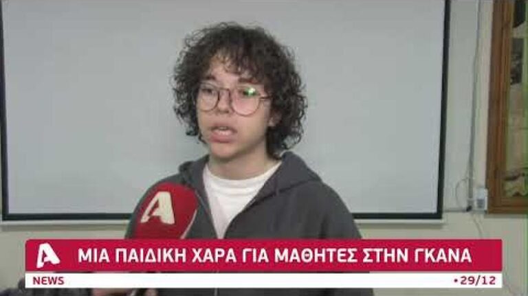 Προσφορά, συγκίνηση και εθελοντισμός