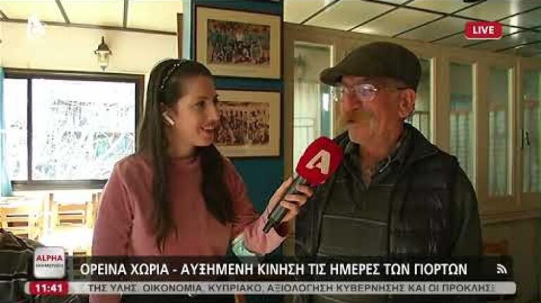 Παράδοση και κατάνυξη στα Σπήλια