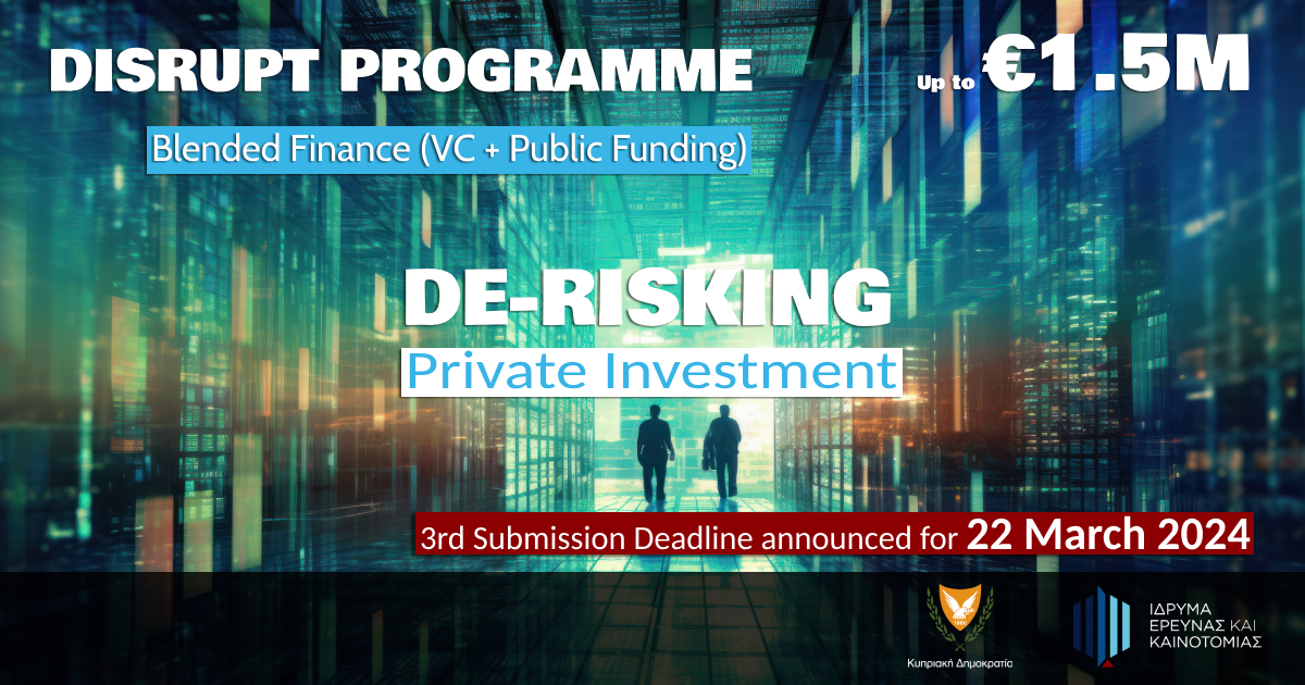 ΙδΕΚ: 10 προτάσεις στο πρόγραμμα Disrupt