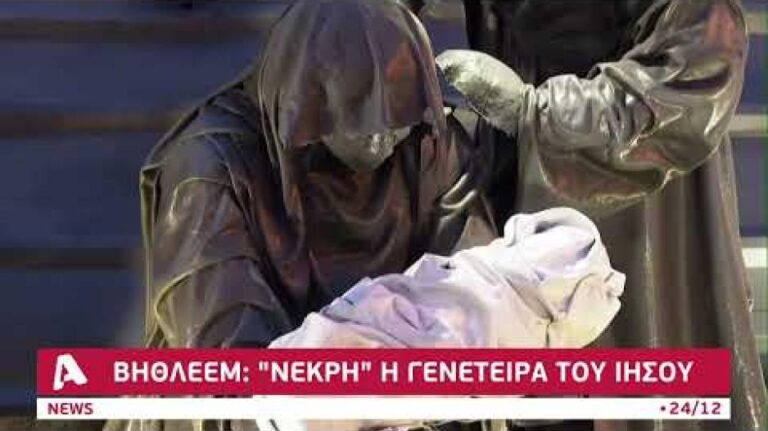 Χριστούγεννα θρήνου στη Βηθλεέμ