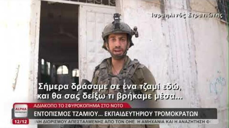 Αλλαγή πλεύσης από το Ισραήλ