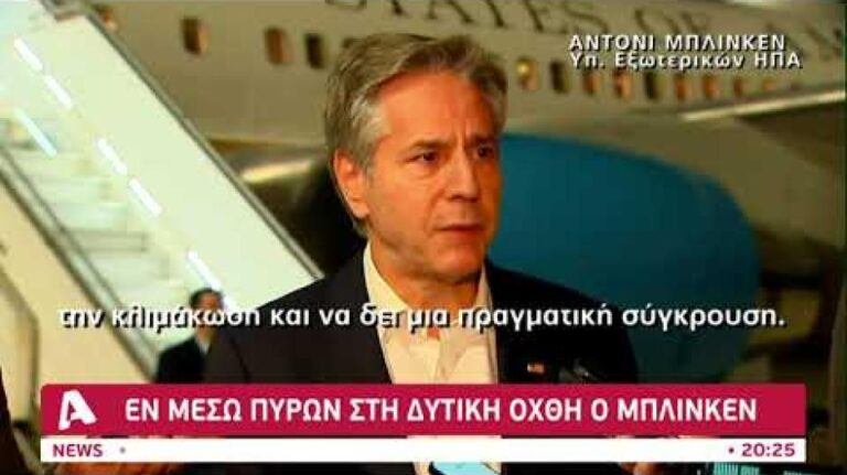 Ύστατη προσπάθεια