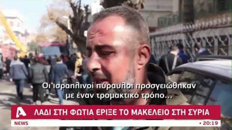 «Πυριτιδαποθήκη» η Μέση Ανατολή