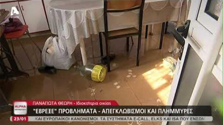 «Έβρεξε» προβλήματα