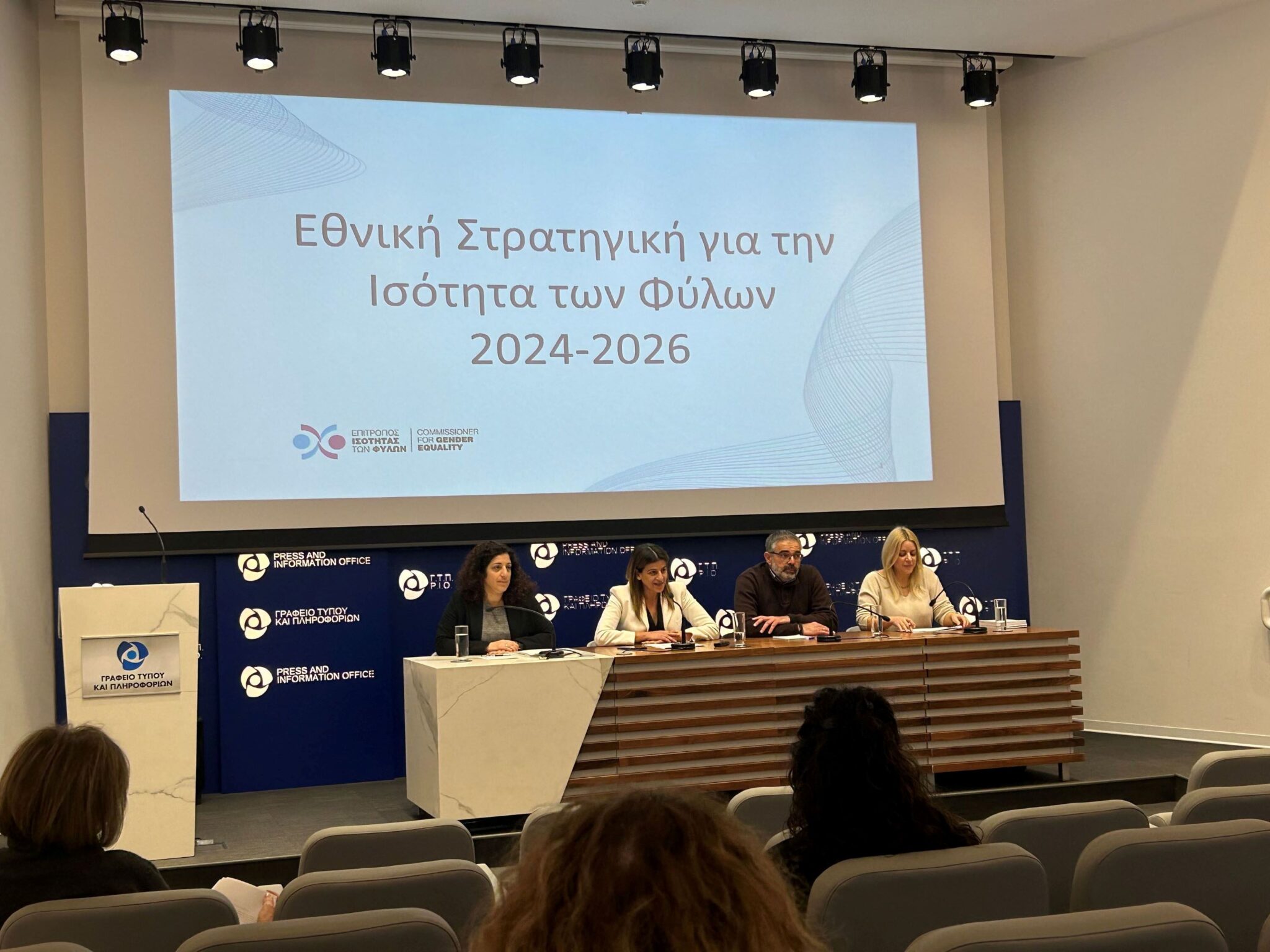 Τζόζη Χριστοδούλου: Χρειάζονται 86 χρόνια για ισότητα φύλων στην Κύπρο