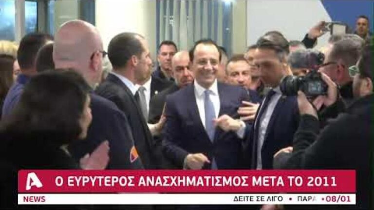 Ανασχηματισμός
