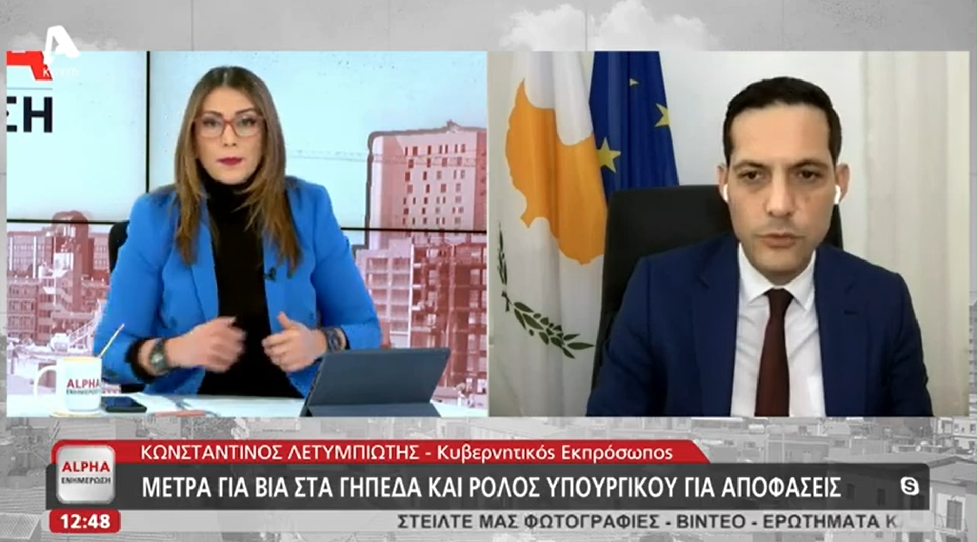 Βία στα γήπεδα: Το Υπουργικό συμβούλιο θα εξουσιοδοτεί τους αρμόδιους Υπουργούς