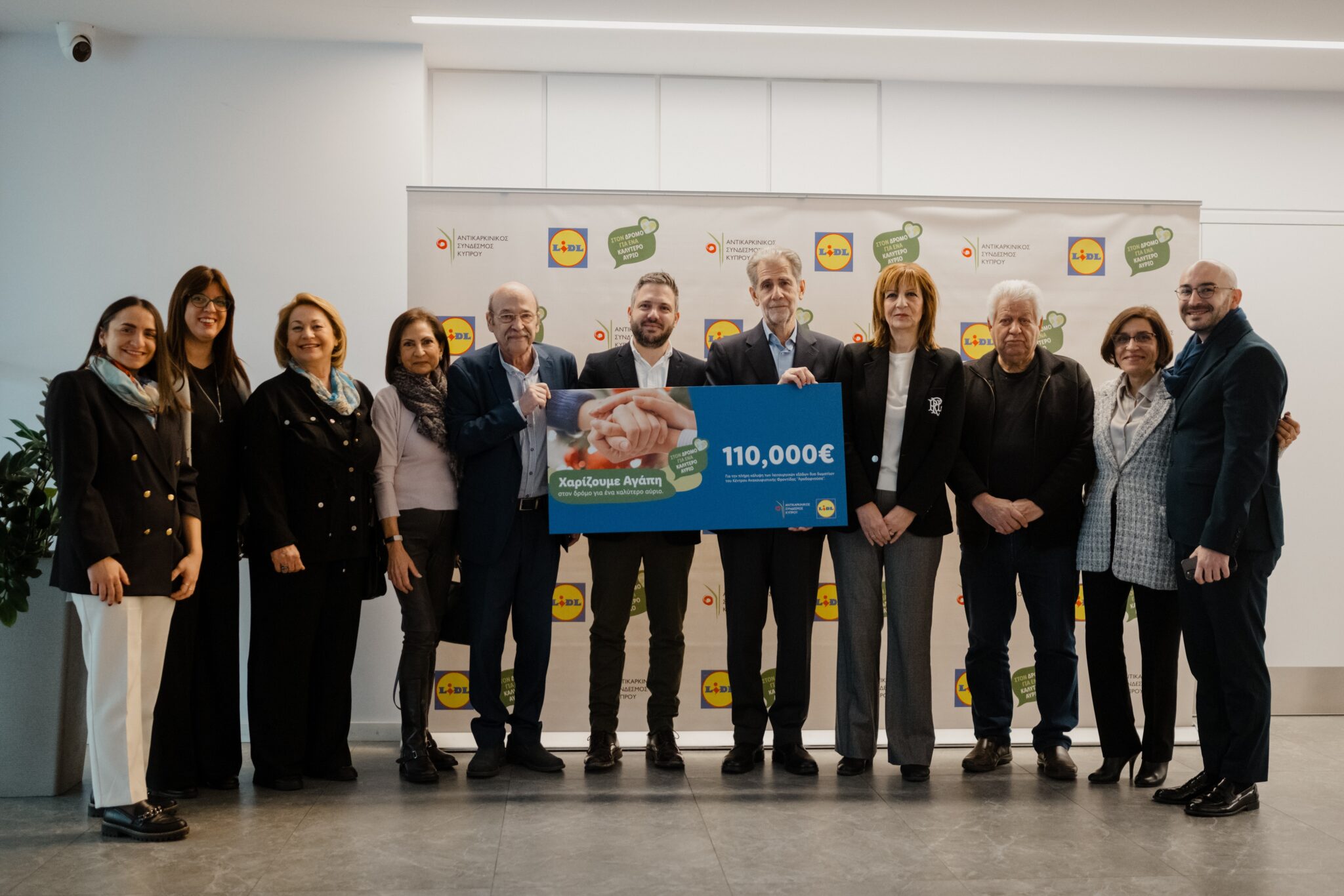 Η Lidl Κύπρου προσέφερε 110.000€ στον Αντικαρκινικό Σύνδεσμο Κύπρου