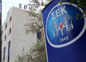 ΣΕΚ: Ζητά σύγκληση του ΕΣΣ για τη Στρατηγική Απασχόλησης Ξένων Εργατών
