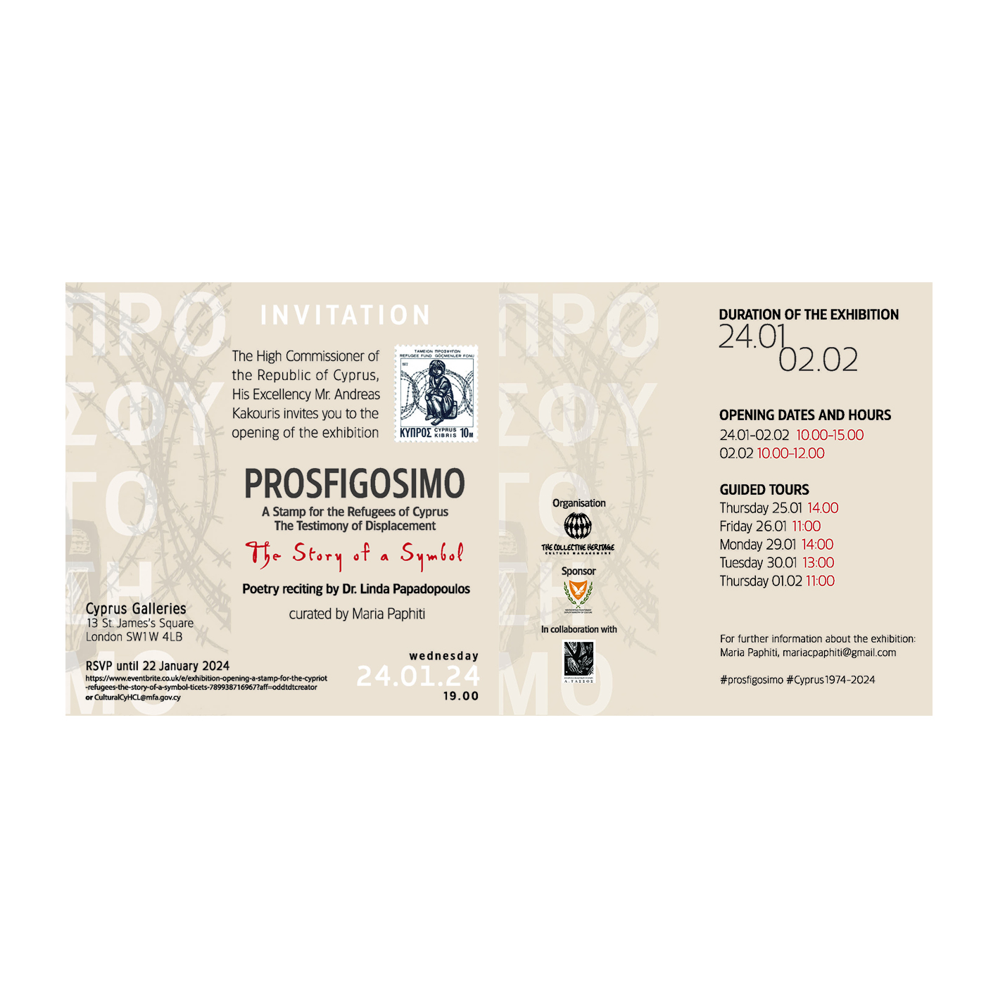 Εγκάινια έκθεσης προσφυγόσημο: Η ιστορία ενός συμβόλου