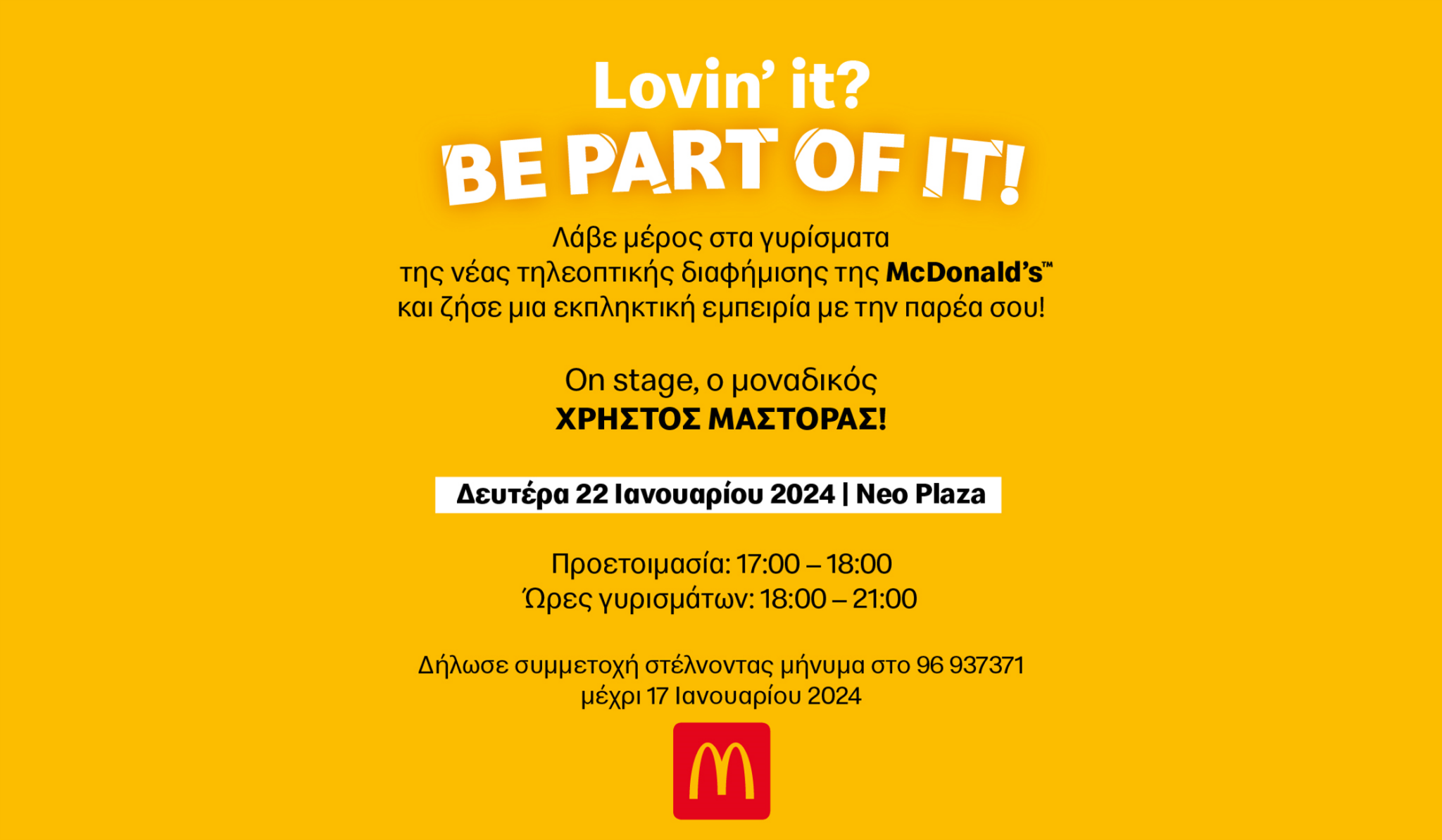 What’s happening… με τα αγαπημένα μας εστιατόρια McDonald’s™ Κύπρου;