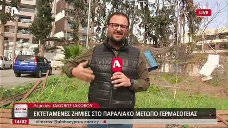 «Βομβαρδισμένη» πόλη