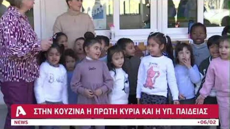 Στην κουζίνα η Πρώτη Κυρία