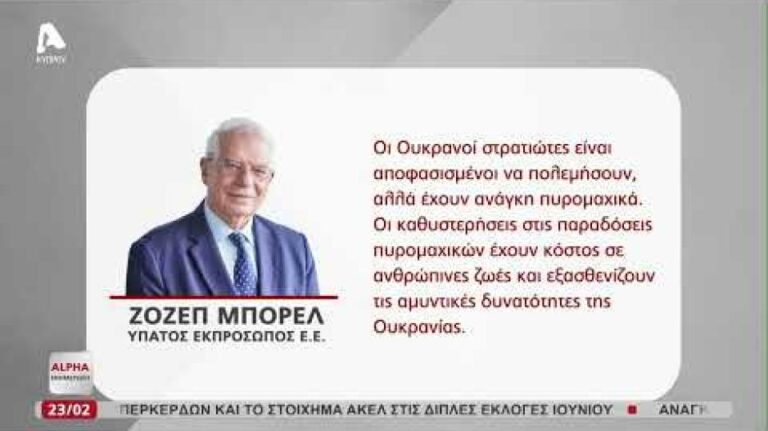 Δύο χρόνια πολέμου στην Ουκρανία