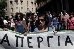 Η ΑΔΕΔΥ προκήρυξε 24ωρη απεργία στις 28 Φεβρουαρίου