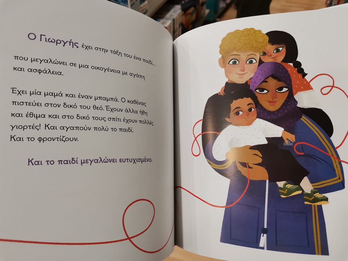 «Ναι, προκαλεί»: Πως απαντά ο εκδότης του βιβλίου που αποσύρθηκε από νηπιαγωγείο