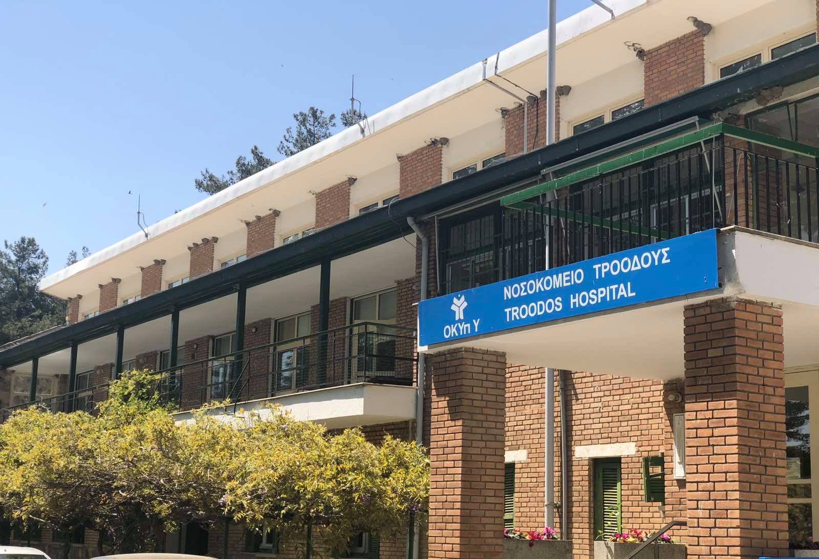 Έτσι θα λειτουργούν τα εξωτερικά Πνευμολογικά Ιατρεία στο Νοσοκομείο Τροόδους