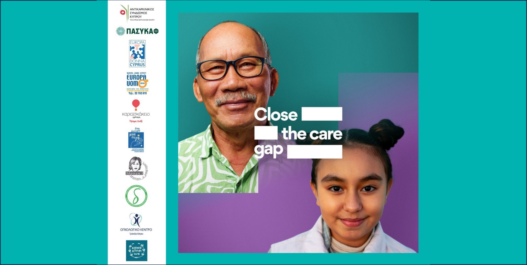 Φεβρουάριος: Μήνας ευαισθητοποίησης για τον Καρκίνο