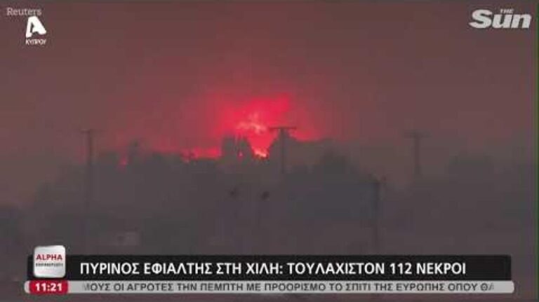 Πυρινός εφιάλτης στη Χιλή