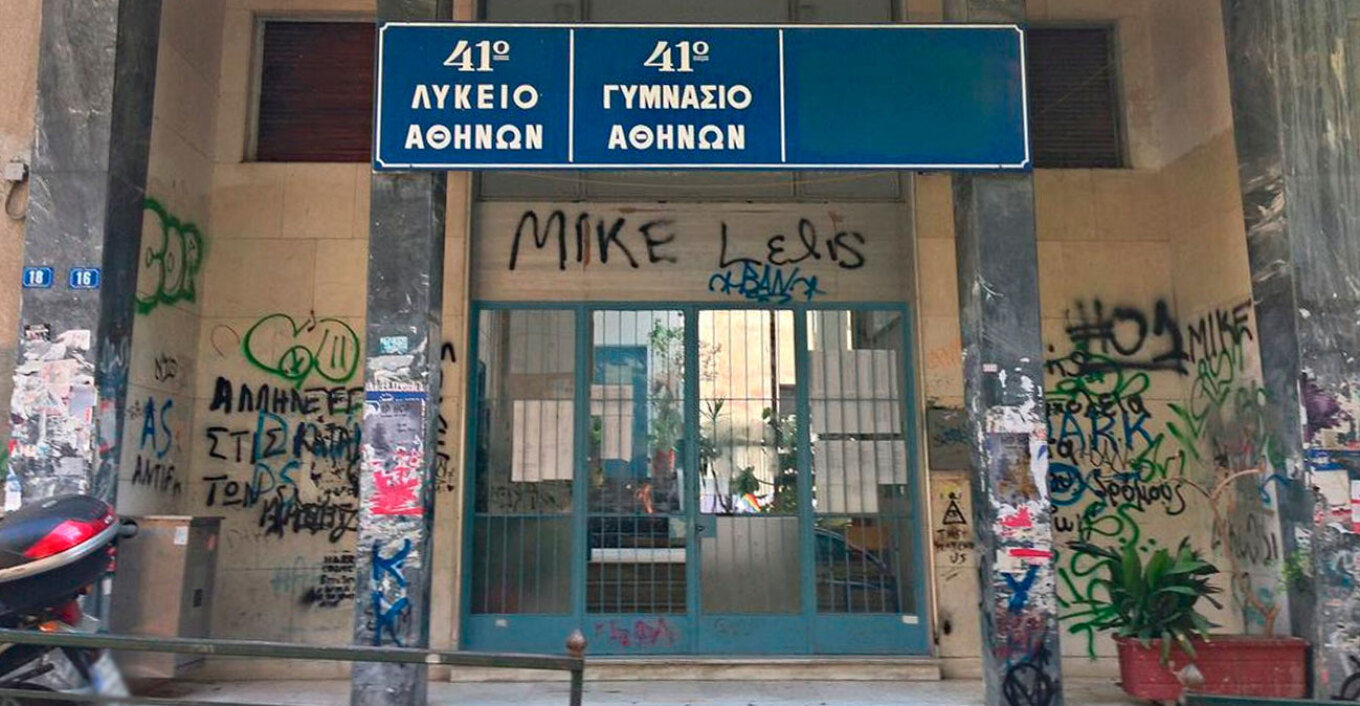 19χρονος εισέβαλε με μαχαίρι σε σχολείο: Τραυμάτισε τον διευθυντή και ένα μαθητή