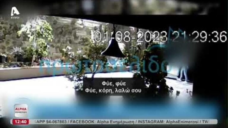 Bίντεο-σοκ από την Μονή Αββακούμ