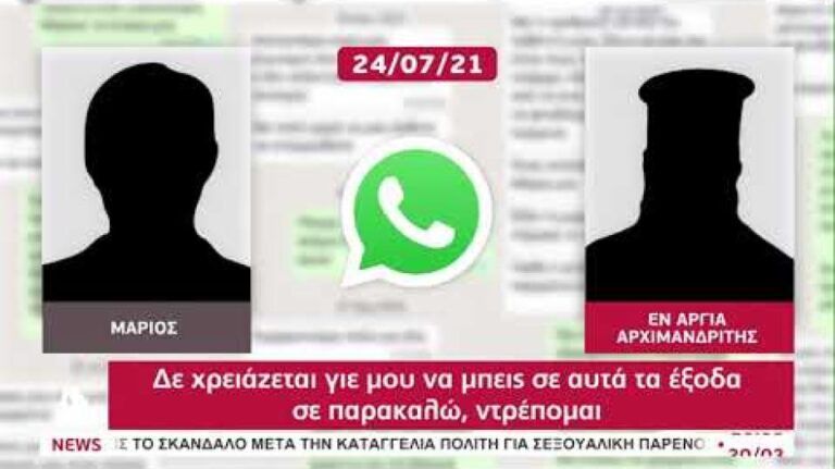 Νέα μαρτυρία πιστού