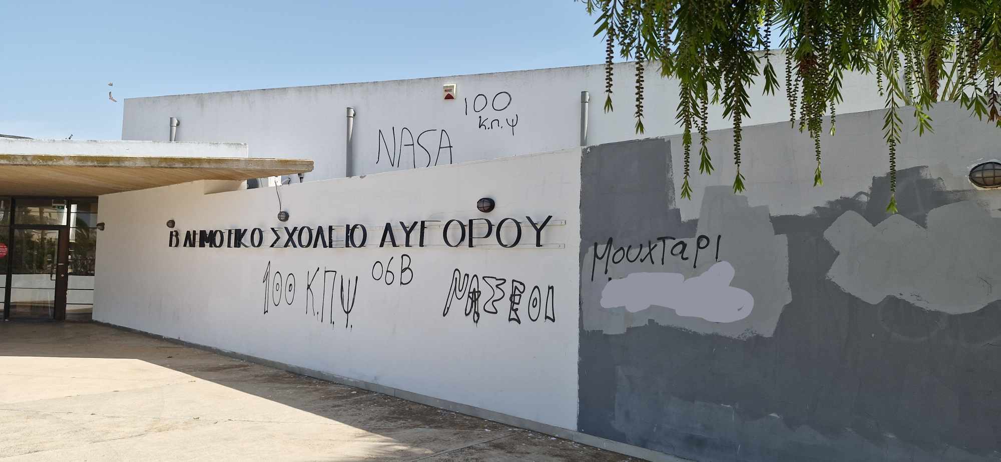 Βανδαλισμοί στο Αυγόρου: Η καταδίκη από ΑΚΕΛ, και η ανακοίνωση του κοινοτάρχη