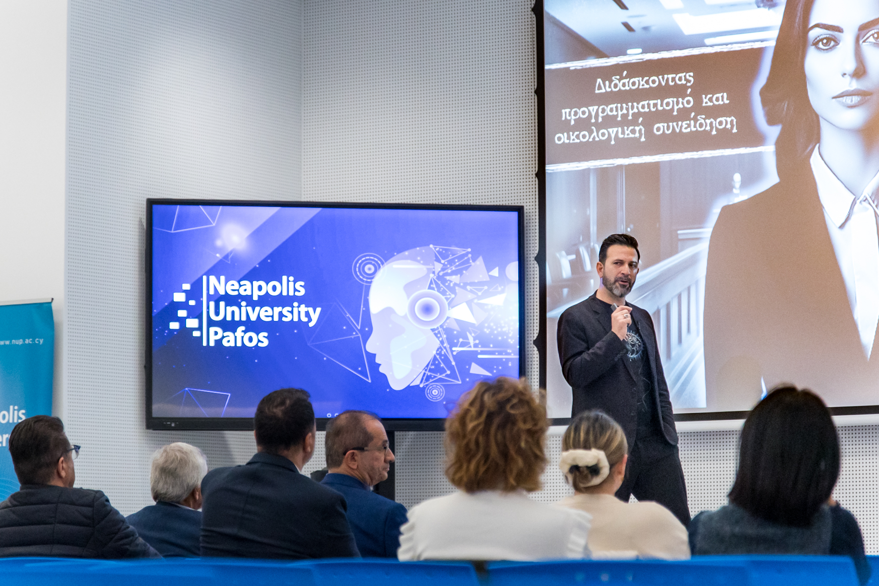 Πανεπιστήμιο Νεάπολις Πάφος: Αναδεικνύει την τεχνητή νοημοσύνη ως ευκαιρία