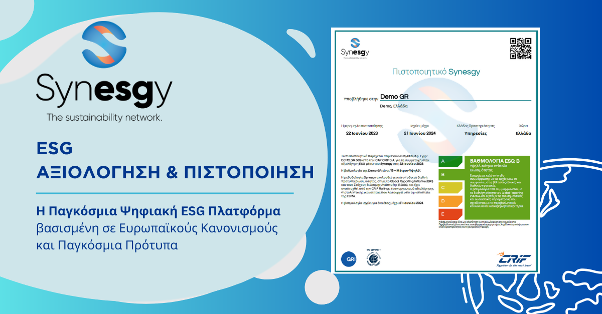 Εγκαθιδρύεται το Διατραπεζικό Έργο ESG στην κυπριακή αγορά