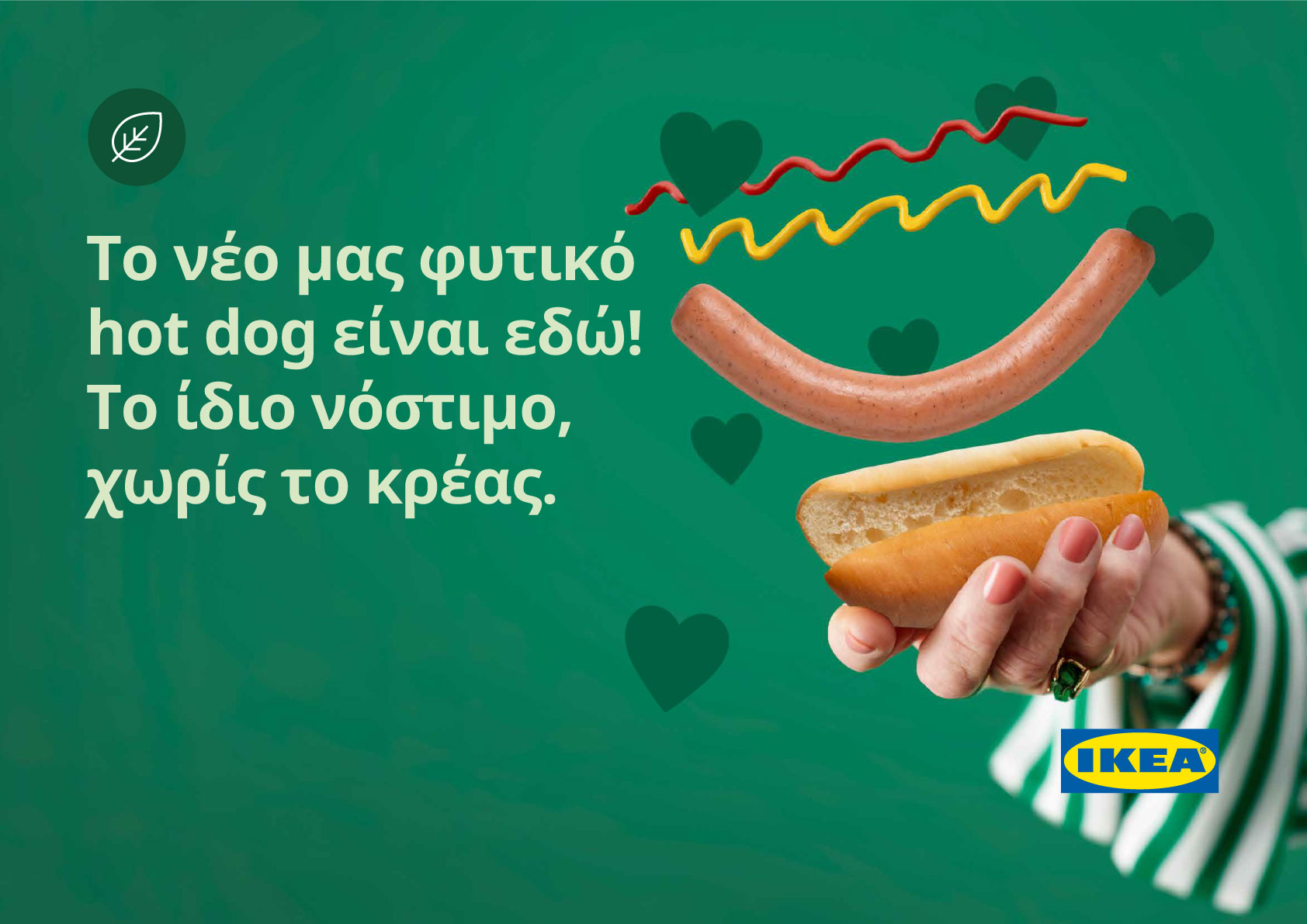 Νέο φυτικό Hot Dog ΙΚΕΑ, το ίδιο νόστιμο χωρίς το κρέας