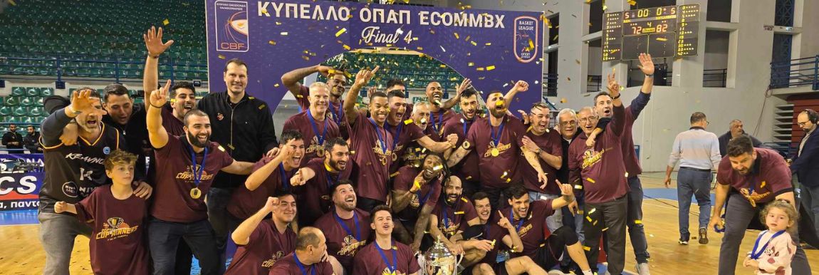 Νίκησε την ΑΕΚ στον τελικό και κατέκτησε το Κύπελλο ECOMMBX ο Κεραυνός