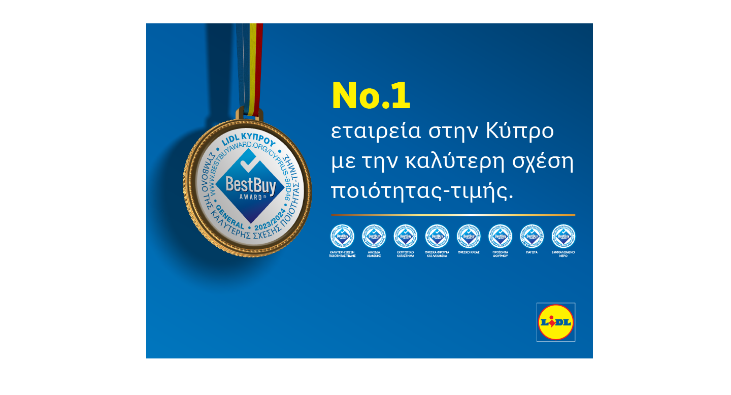 Η Lidl Κύπρου πρώτη στη σχέση ποιότητας-τιμής στην Κύπρο