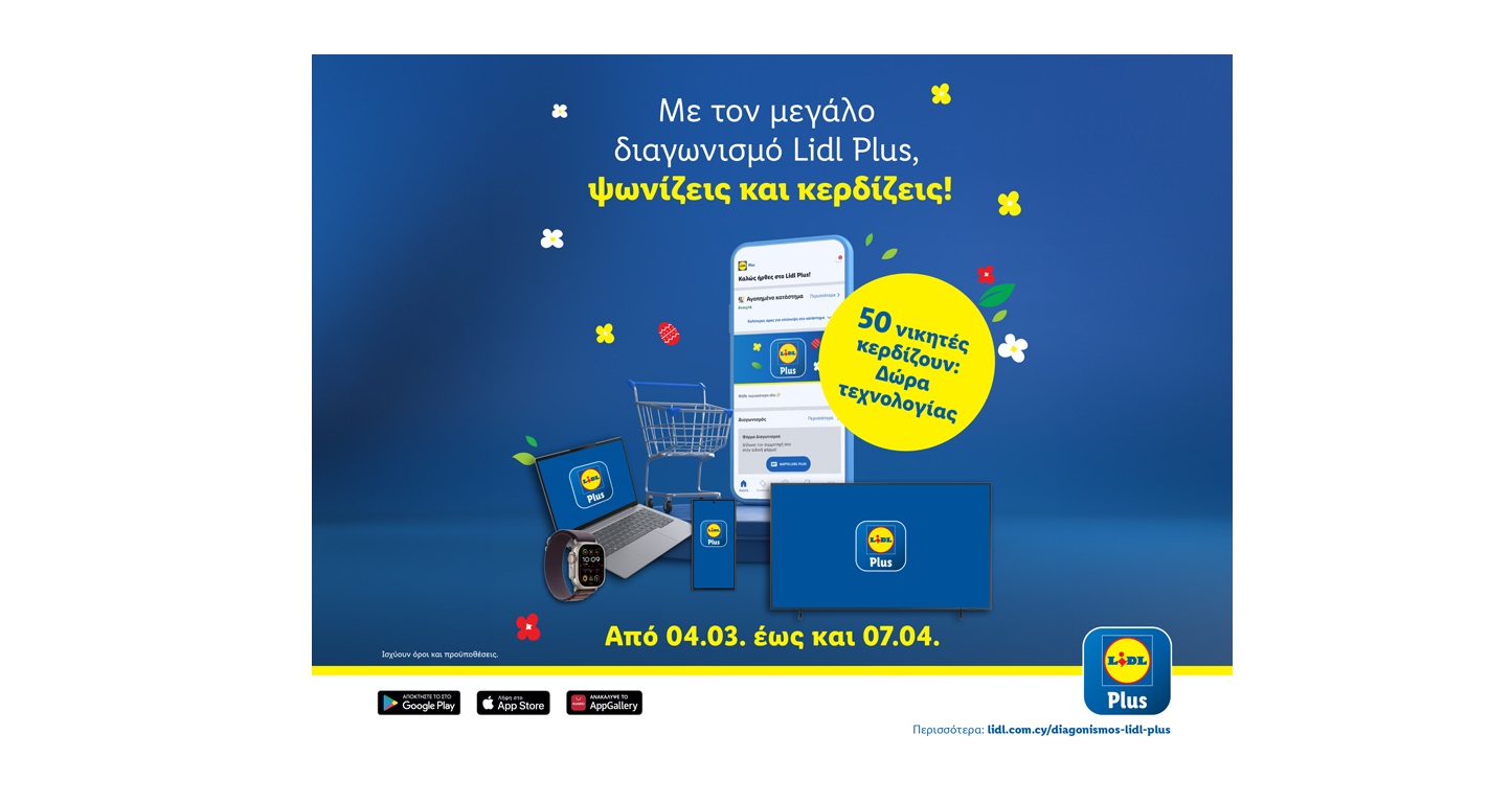 Η Lidl Κύπρου υποδέχεται την άνοιξη με έναν μεγάλο διαγωνισμό